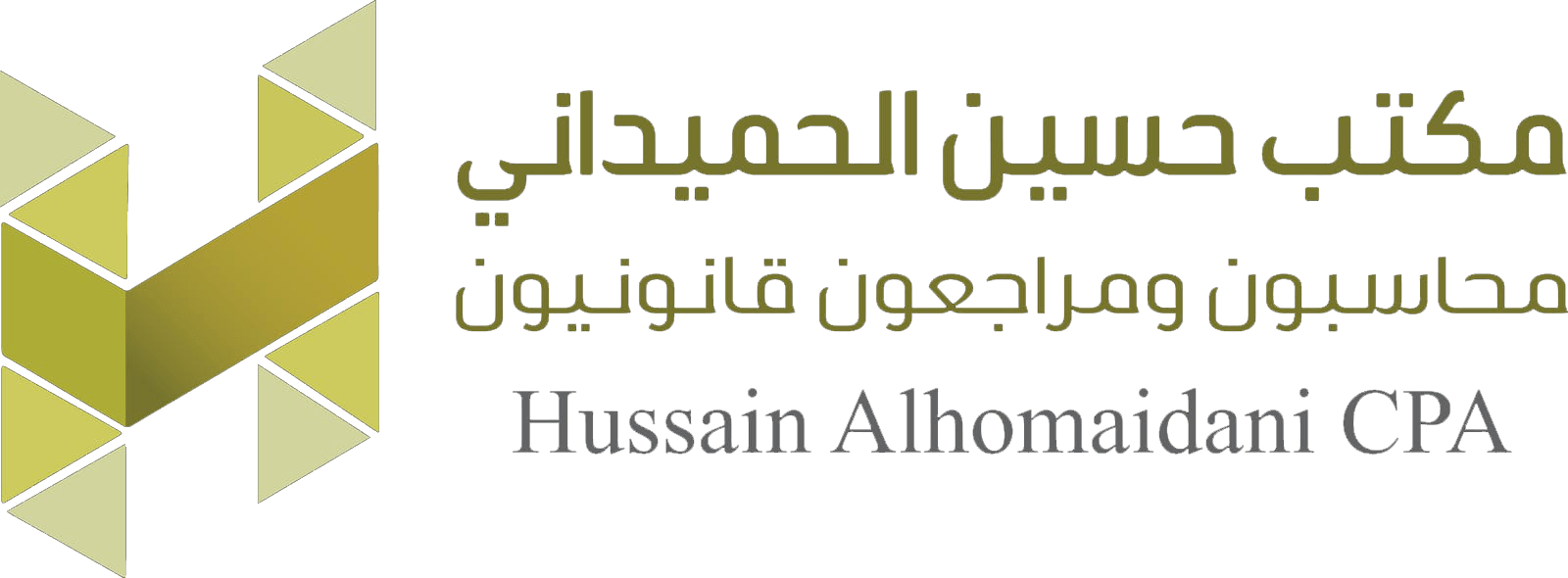 حسين الحميداني محاسبون ومراجعون قانونيون